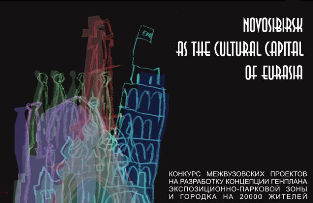 Novosibirsk as the Cultural Capital of EurAsia