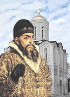 Иван Грозный