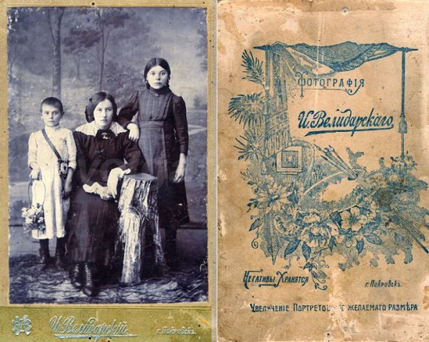Фотография И.Велидарского